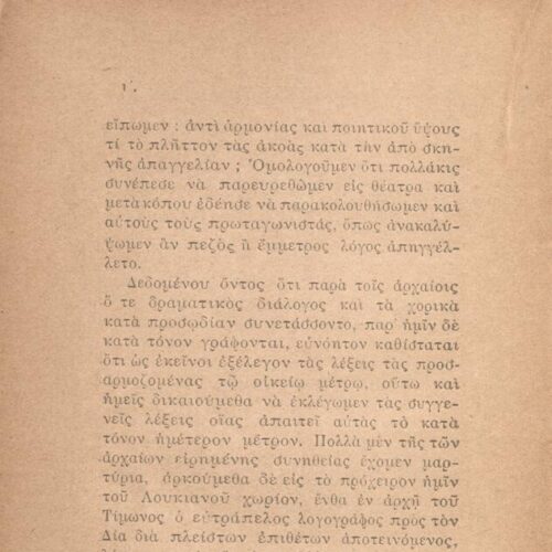 17 x 11 εκ. [ις’] σ. + 70 σ. + 2 σ. χ.α., όπου στη σ. [α’] σελίδα τίτλου, κτητορικ�